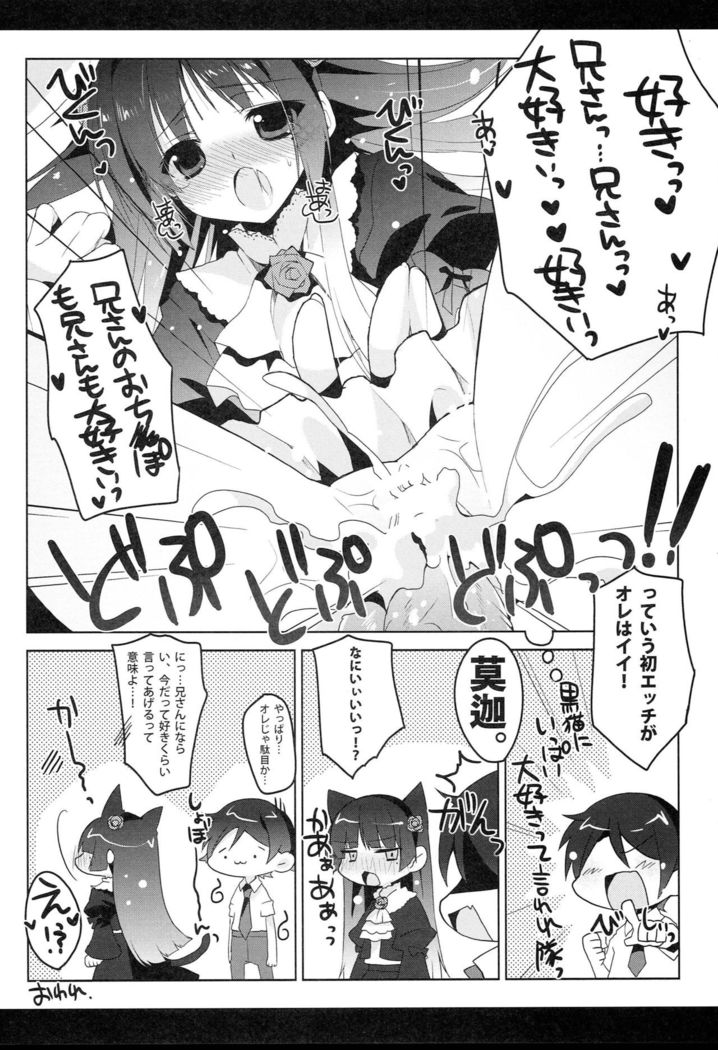 Oretachi no Imouto Maker DX