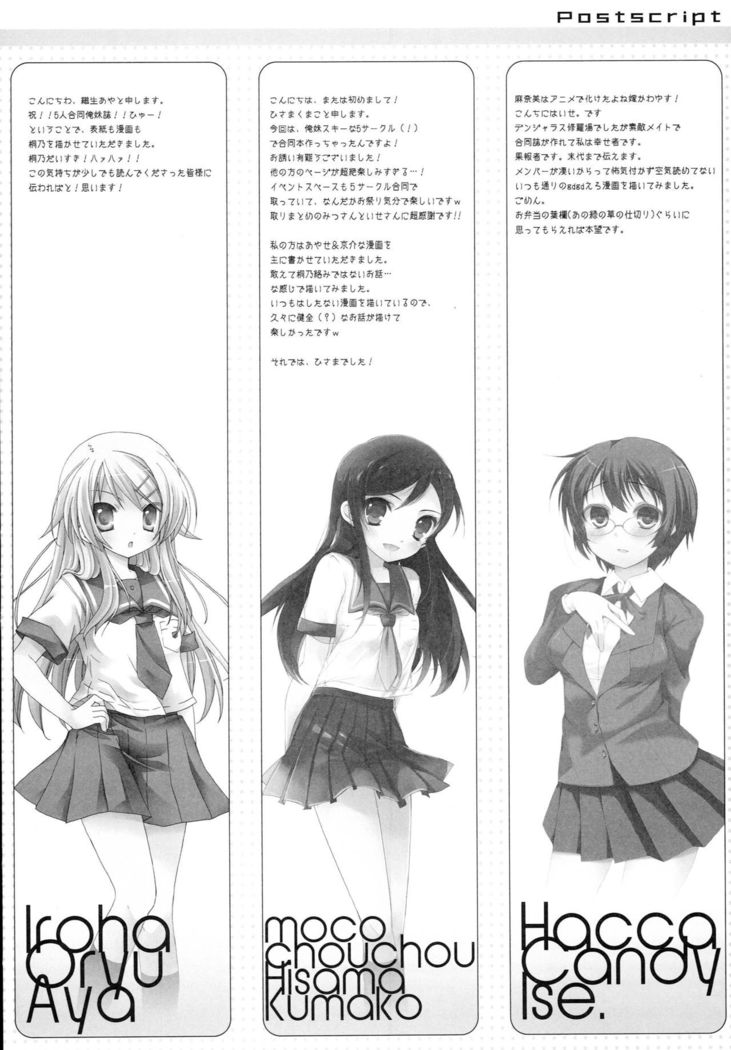 Oretachi no Imouto Maker DX
