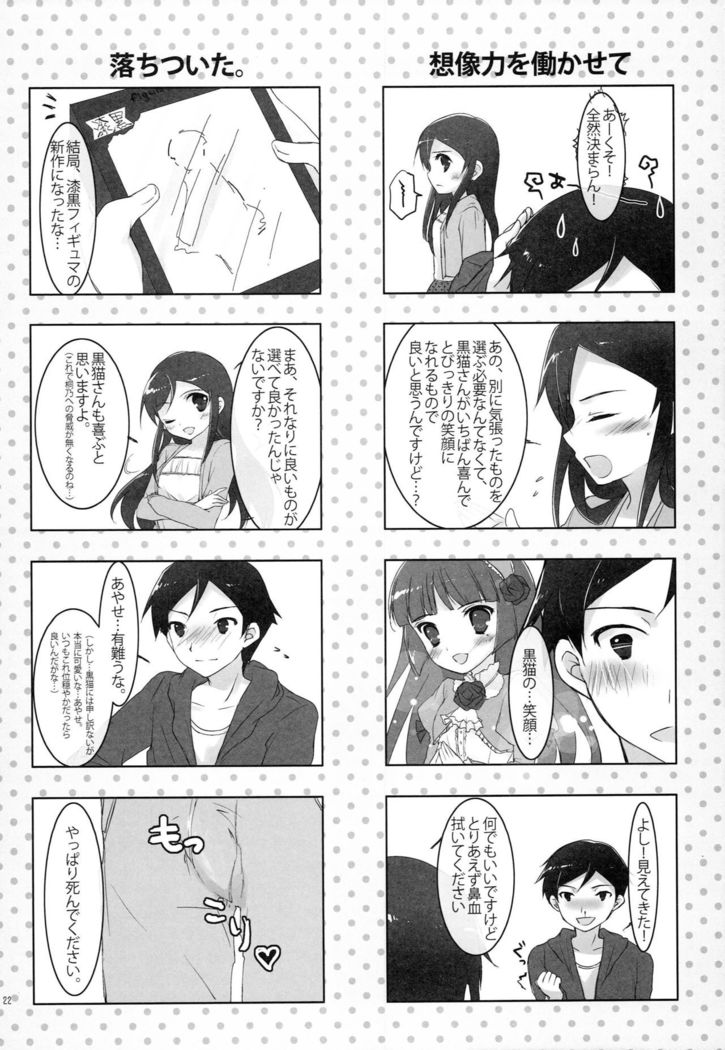 Oretachi no Imouto Maker DX
