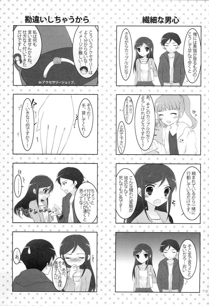 Oretachi no Imouto Maker DX