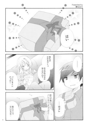 Oretachi no Imouto Maker DX Page #16