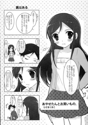 Oretachi no Imouto Maker DX Page #20