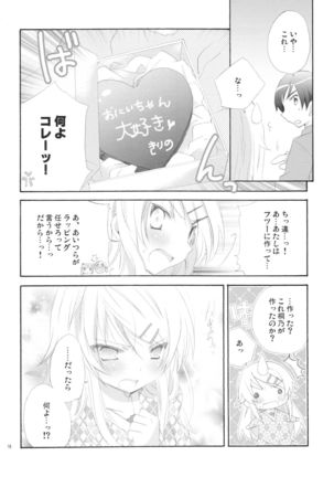 Oretachi no Imouto Maker DX Page #18