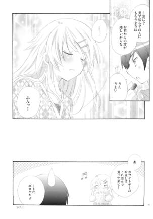 Oretachi no Imouto Maker DX Page #19