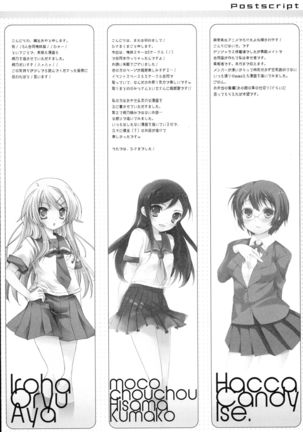 Oretachi no Imouto Maker DX Page #24