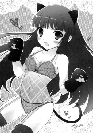 Oretachi no Imouto Maker DX Page #23
