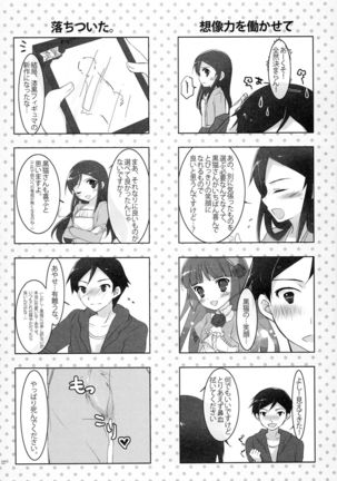 Oretachi no Imouto Maker DX Page #22