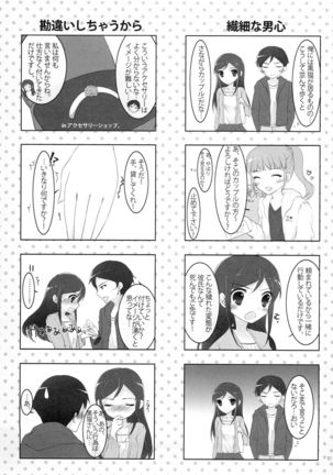 Oretachi no Imouto Maker DX Page #21