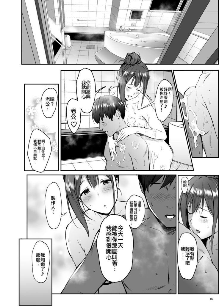 Chiyuki to Ichinichi