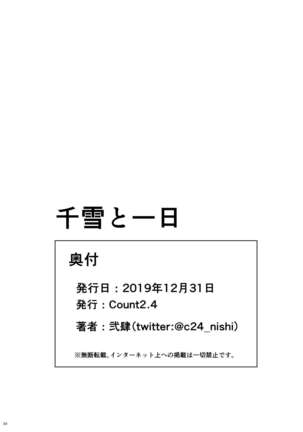 Chiyuki to Ichinichi Page #25