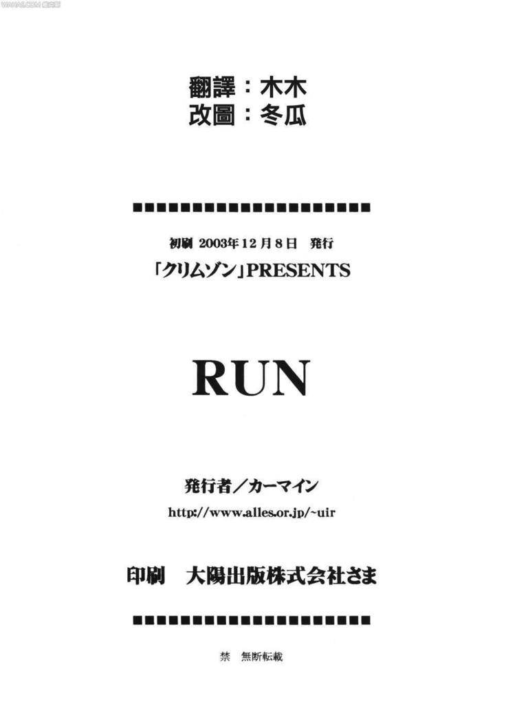 Dancing Animation Run
