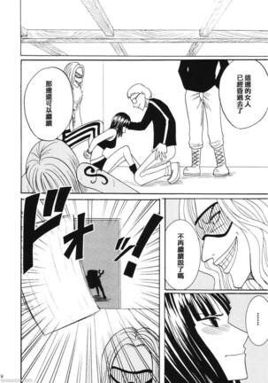 Dancing Animation Run - Page 79