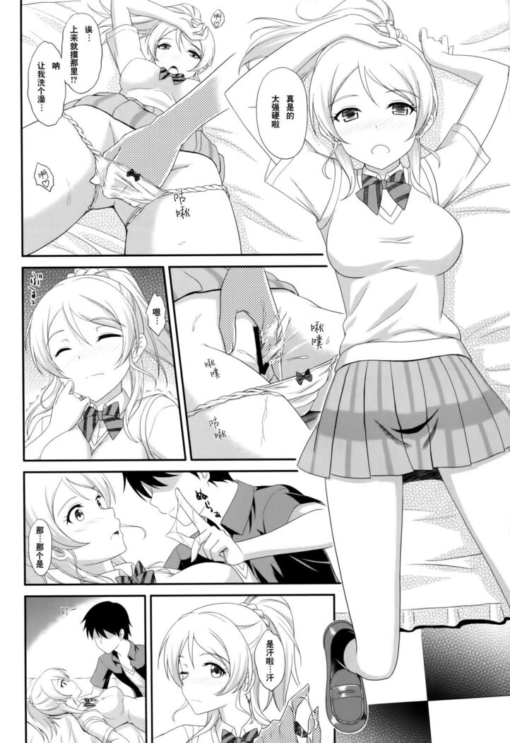 Ore no Kanojo wa School☆Idol