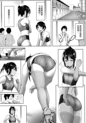 Ashi ga Suki nano? Page #11