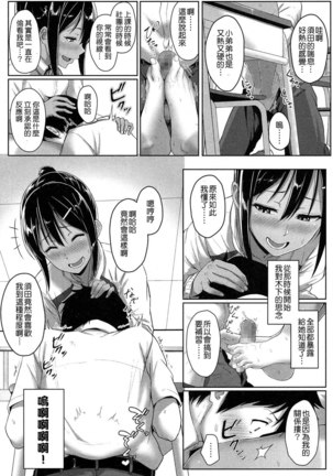Ashi ga Suki nano? Page #23