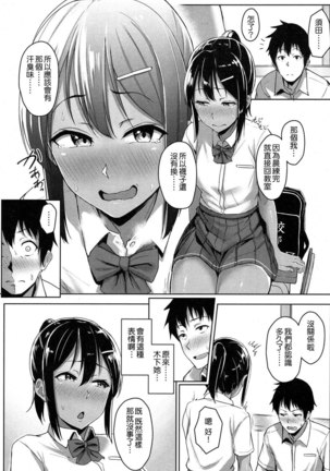 Ashi ga Suki nano? Page #6