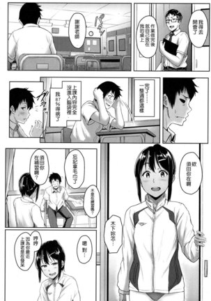 Ashi ga Suki nano? Page #12