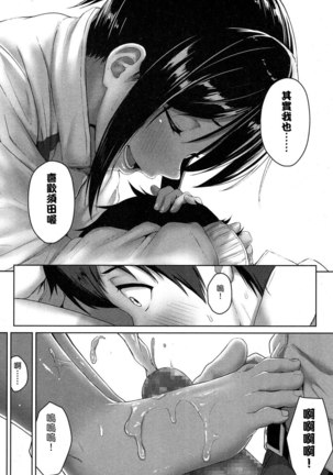 Ashi ga Suki nano? Page #26
