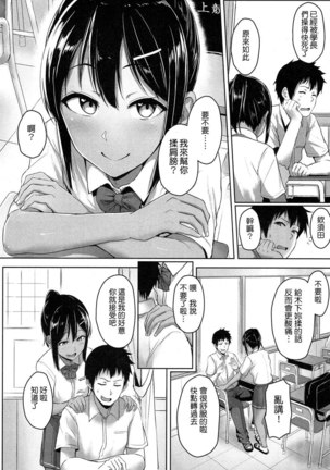 Ashi ga Suki nano? Page #2