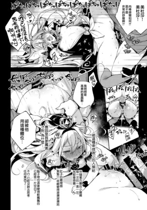 Medusaaaaaaaaaaaaaa Page #17