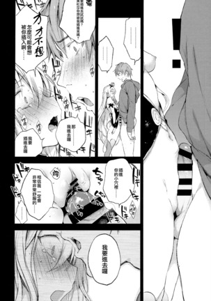 Medusaaaaaaaaaaaaaa Page #15
