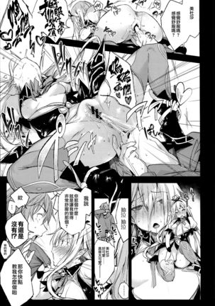 Medusaaaaaaaaaaaaaa Page #14