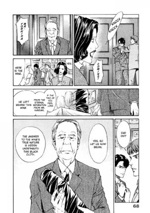 Kami no Shizuku Ch02 Page #13