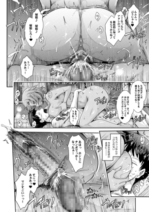 Furaretate Hunter Page #51