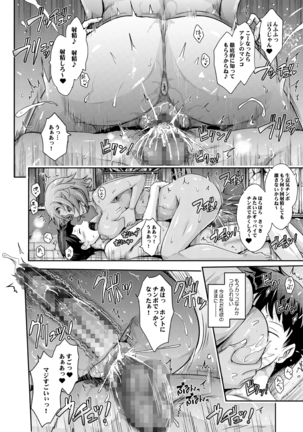Furaretate Hunter Page #20
