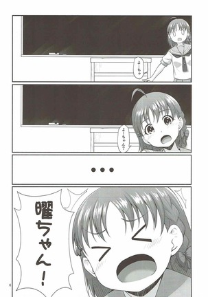 Mokuyoubi no Tameiki Page #7
