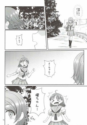 Mokuyoubi no Tameiki Page #17