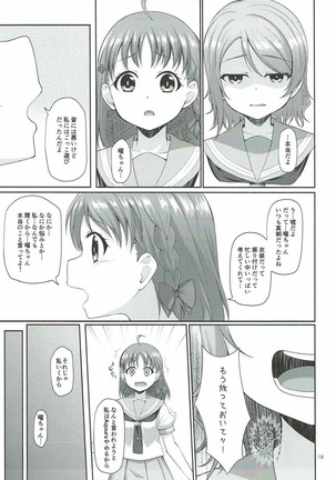 Mokuyoubi no Tameiki Page #20