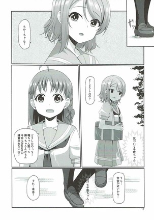 Mokuyoubi no Tameiki Page #18