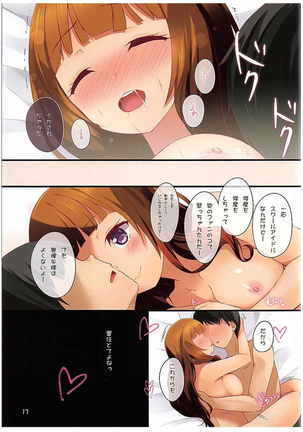 Yuuki-san to Chotto Gouin ni XXX Suru Hon Page #16