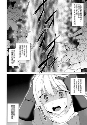 Kono Subarashii Megami-tachi to 3P o! Page #42