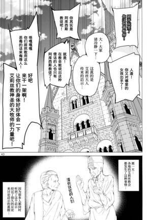 Kono Subarashii Megami-tachi to 3P o! Page #41