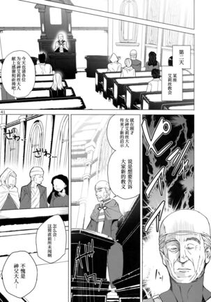 Kono Subarashii Megami-tachi to 3P o! Page #39