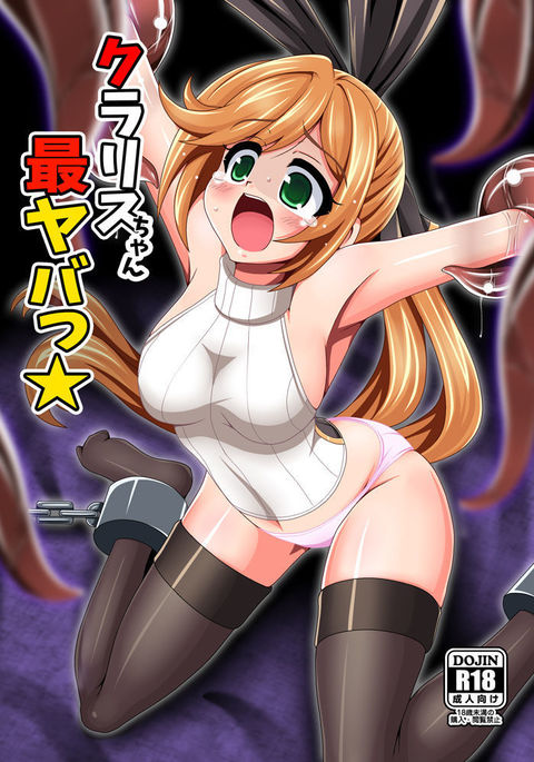 Clarisse chan Saiyabba☆