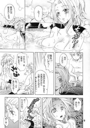 Kokuchou Enbi - Page 8