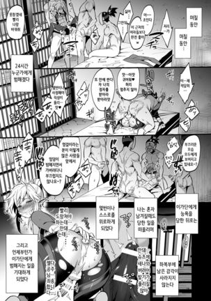 Eiketsu Ninja Gaiden ~Haiboku Hen~ - Page 18