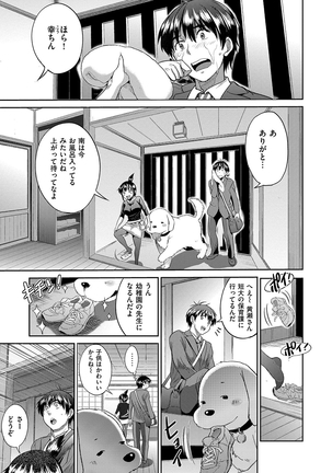 じょしラク！ 2 Years Later - Page 93