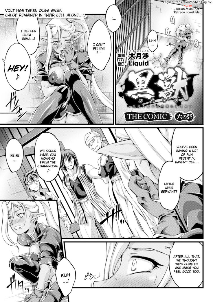 Kuroinu ~Kedakaki Seijo wa Hakudaku ni Somaru~ THE COMIC Chapters 1-8  {Kizlan}
