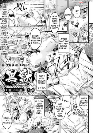 Kuroinu ~Kedakaki Seijo wa Hakudaku ni Somaru~ THE COMIC Chapters 1-8  {Kizlan} - Page 79