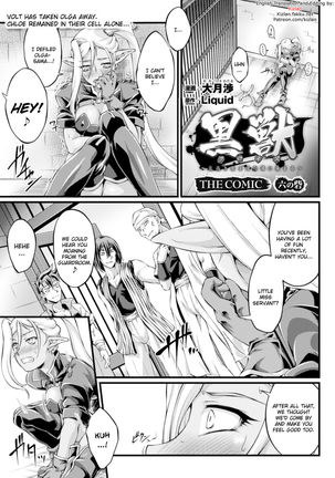 Kuroinu ~Kedakaki Seijo wa Hakudaku ni Somaru~ THE COMIC Chapters 1-8  {Kizlan} Page #111