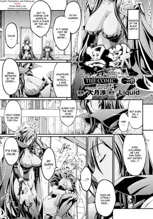 Kuroinu ~Kedakaki Seijo wa Hakudaku ni Somaru~ THE COMIC Chapters 1-8  {Kizlan} Page #1