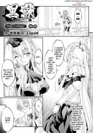 Kuroinu ~Kedakaki Seijo wa Hakudaku ni Somaru~ THE COMIC Chapters 1-8  {Kizlan} Page #59