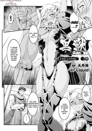 Kuroinu ~Kedakaki Seijo wa Hakudaku ni Somaru~ THE COMIC Chapters 1-8  {Kizlan} Page #22