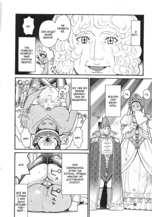 Sawney Bean Ikka | Род Соуни Бин Page #16