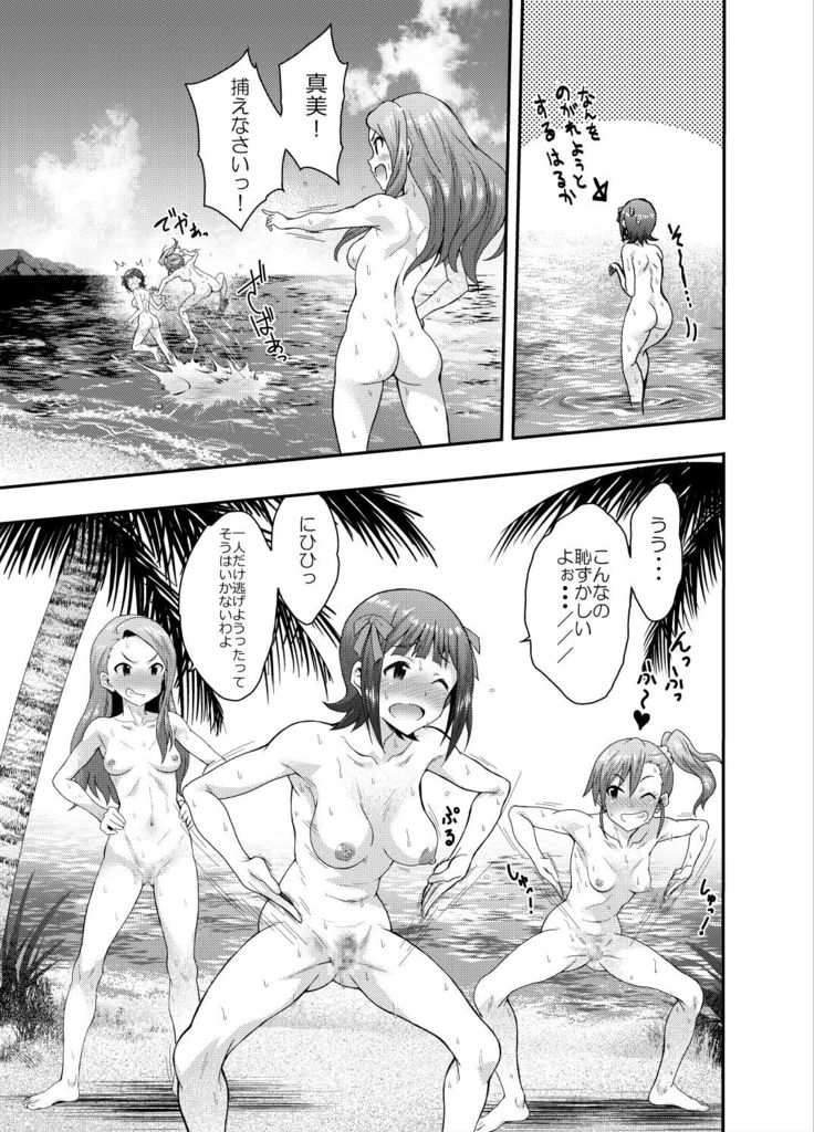 Minase-ke no Private Beach de Nude G4U! 1･2＋DLLimitEdition