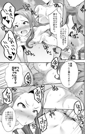 Minase-ke no Private Beach de Nude G4U! 1･2＋DLLimitEdition - Page 25